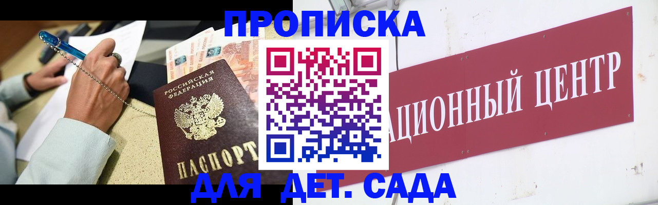 прописка штамп в Лангепасе