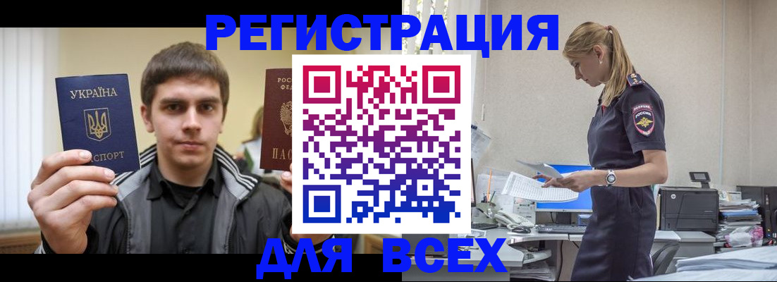 временная регистрация собственник в Лангепасе