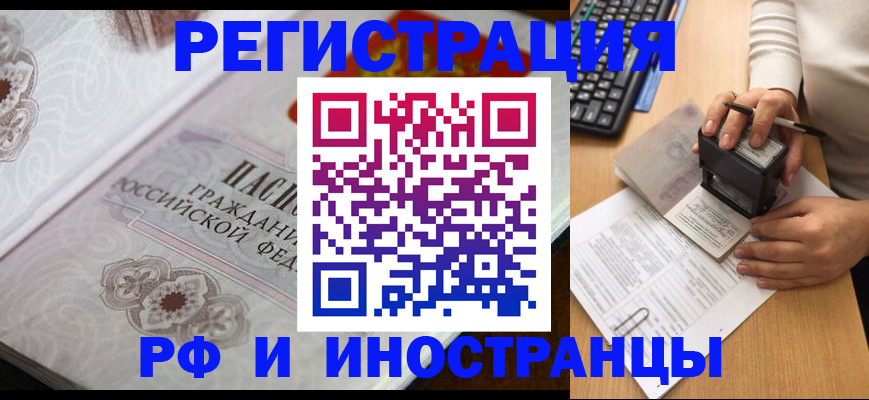 временная регистрация госуслуги в Лангепасе